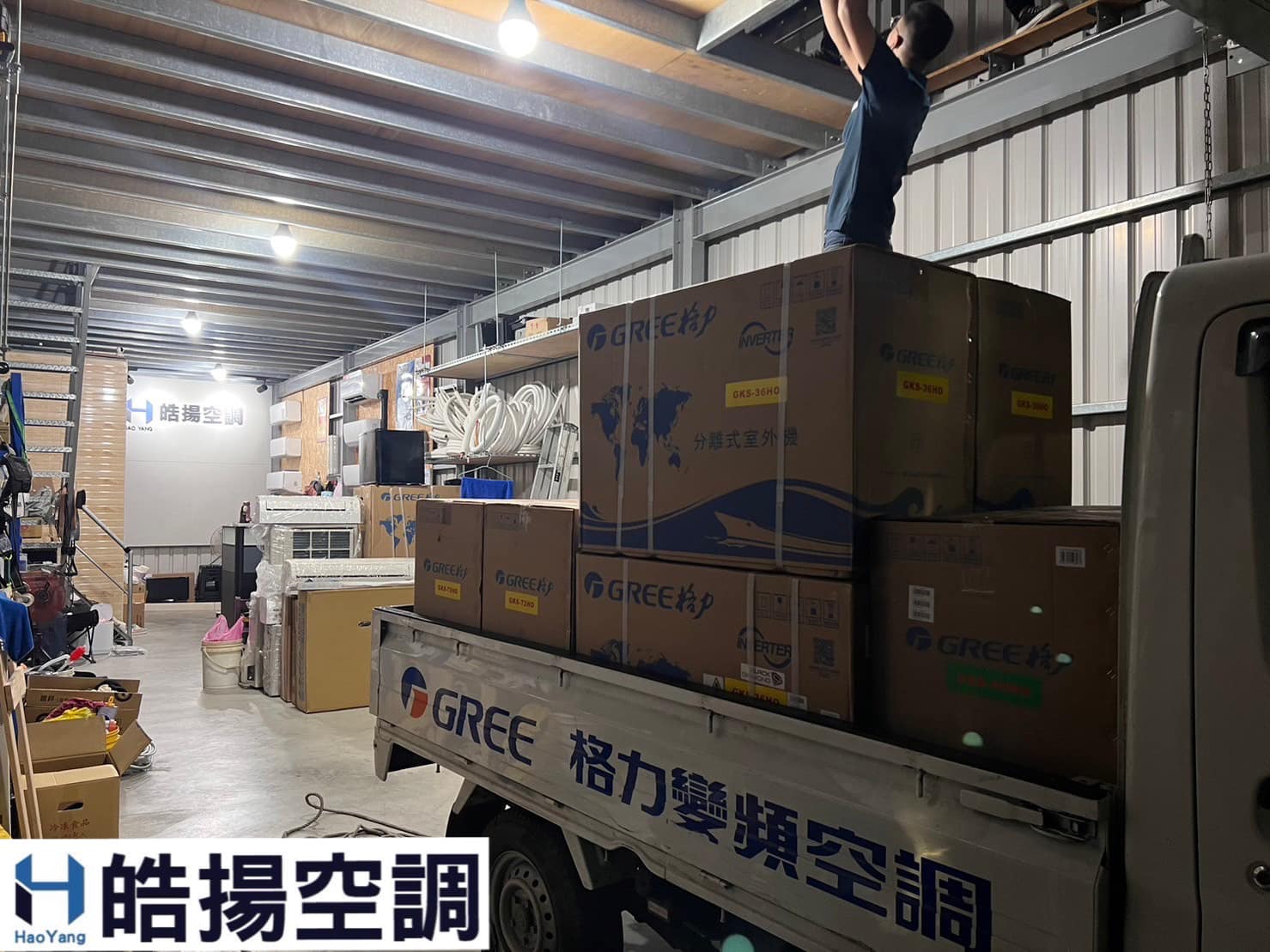 [皓揚空調案例]滿滿新機沒有等待期的第2張圖片