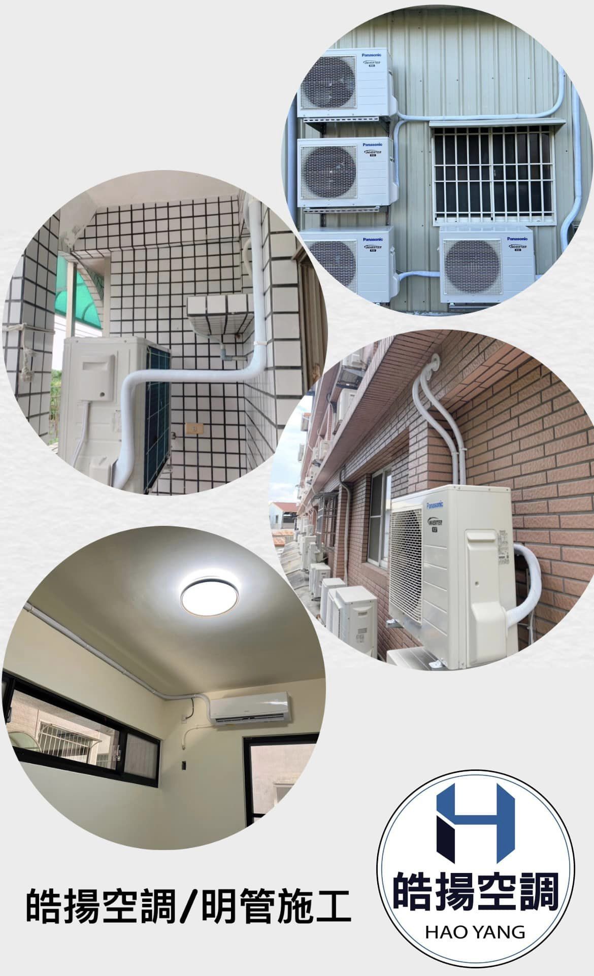 [皓揚空調案例]施工管路對比的第2張圖片