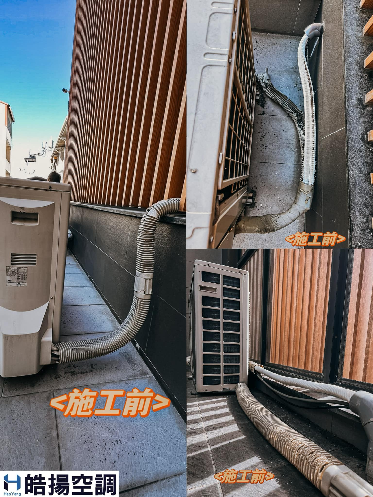 [皓揚空調案例]屏東市-管線美化小改款的第2張圖片