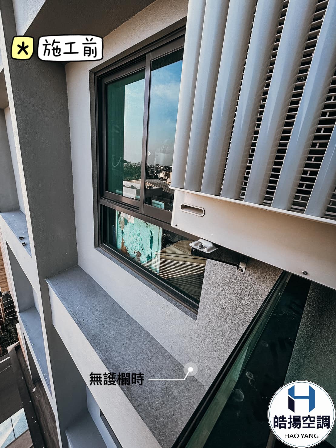[皓揚空調案例]屏東市移機+美化修飾管的第3張圖片