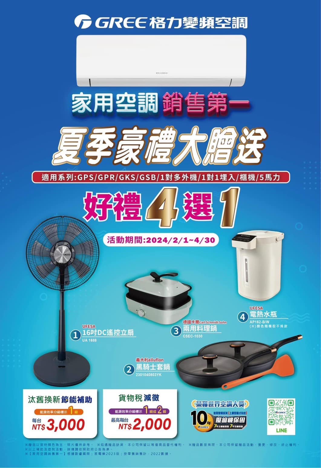 皓揚空調的實績案例圖片