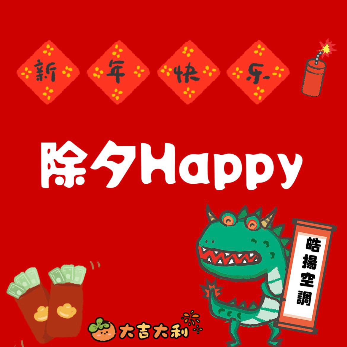 皓揚空調的實績案例圖片