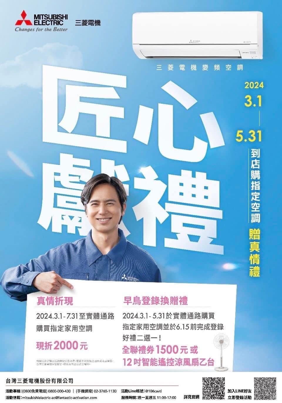 皓揚空調的實績案例圖片