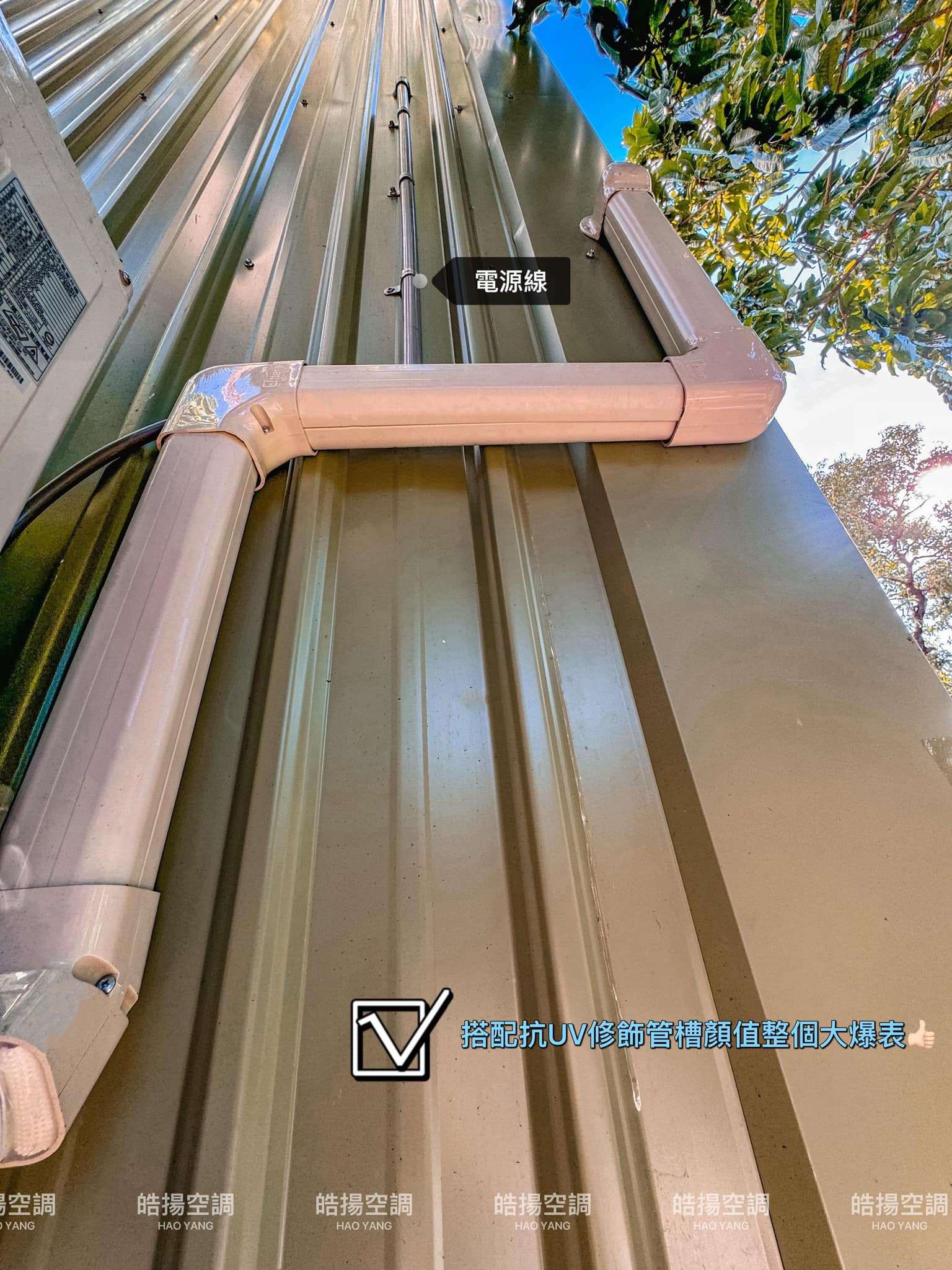 [皓揚空調案例]全家潔/會議室-華菱新機安裝的第4張圖片