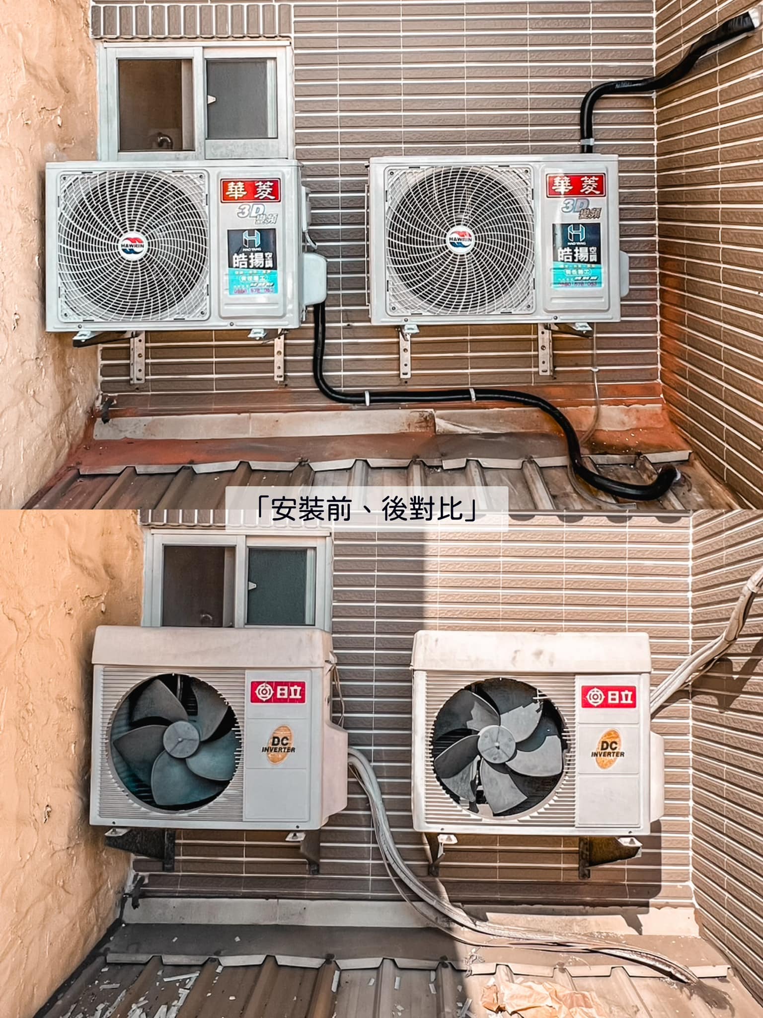 皓揚空調的實績案例圖片