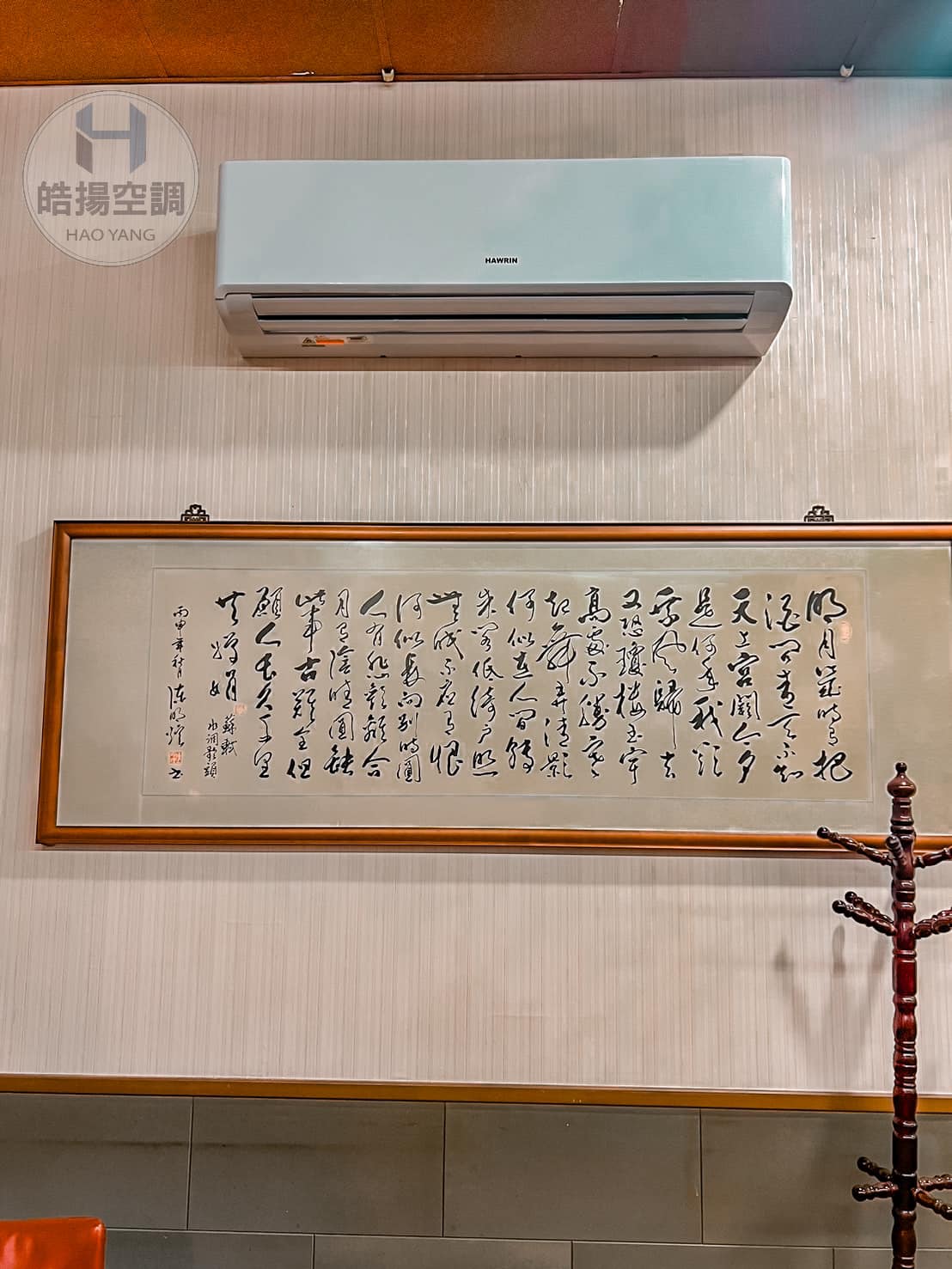 [皓揚空調案例]屏東市阿福海鮮餐廳-安裝華菱新設備的第5張圖片