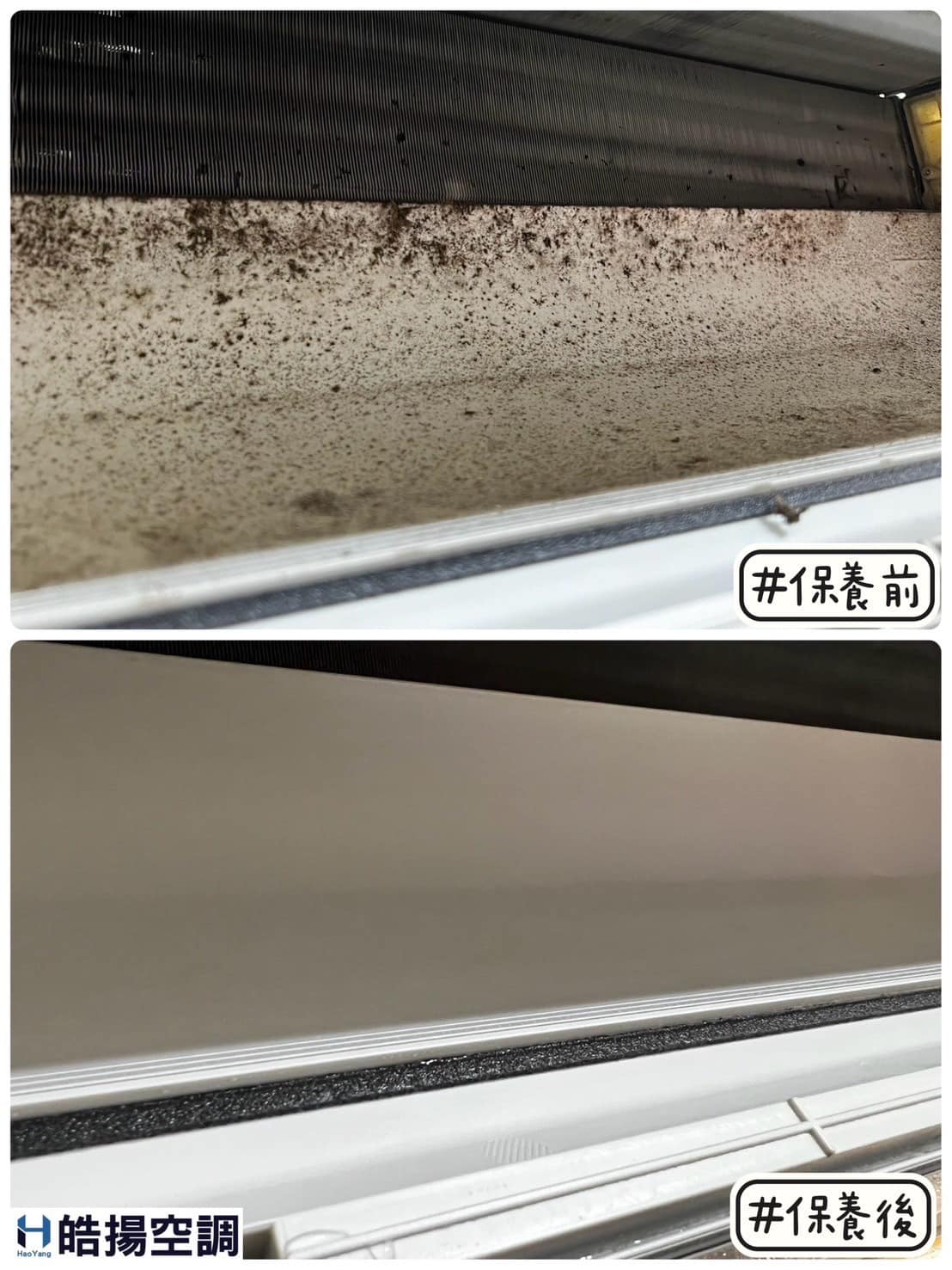 [皓揚空調案例]吊隱式、壁掛冷氣保養清洗的第5張圖片