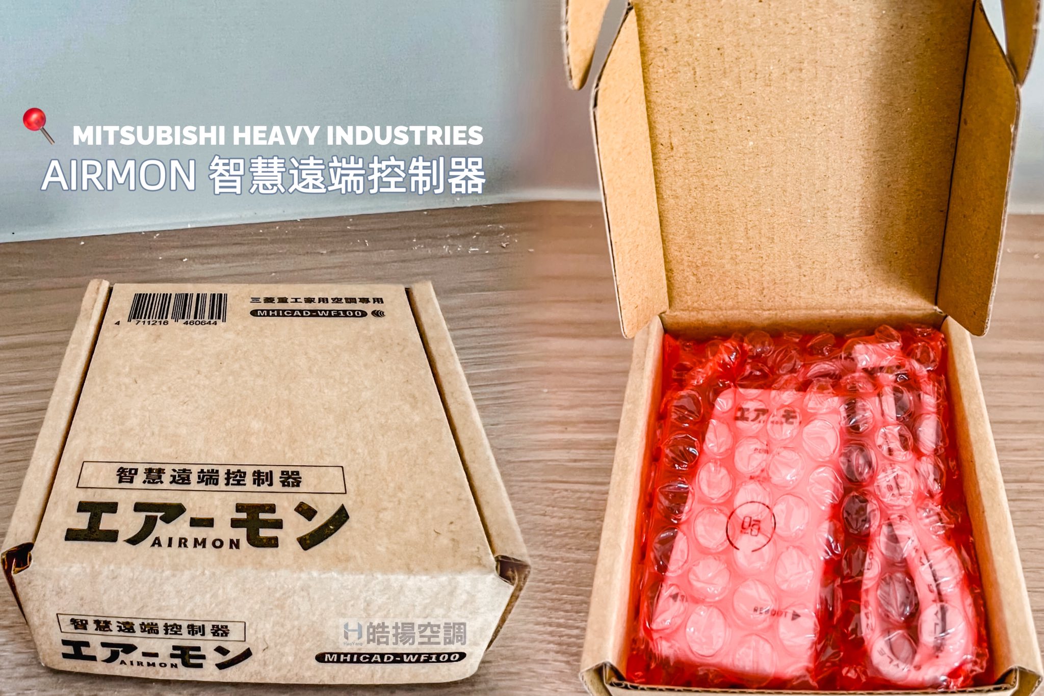 屏東縣麟洛鄉-安裝三菱重工、格力新設備的第7張圖片