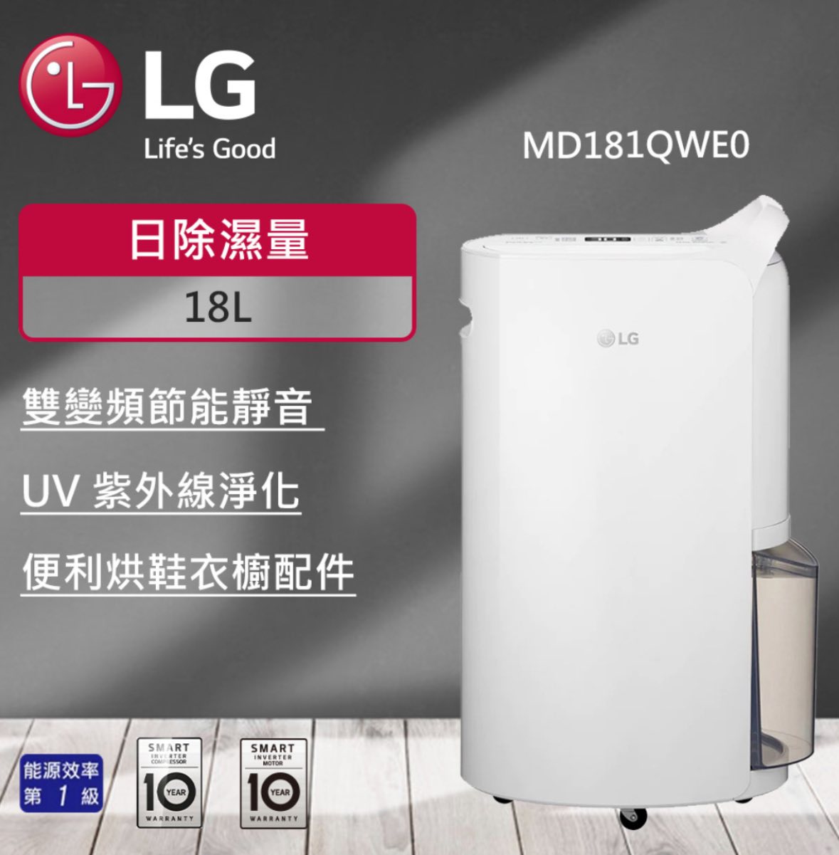 健康管理就從除濕機開始~的第4張圖片