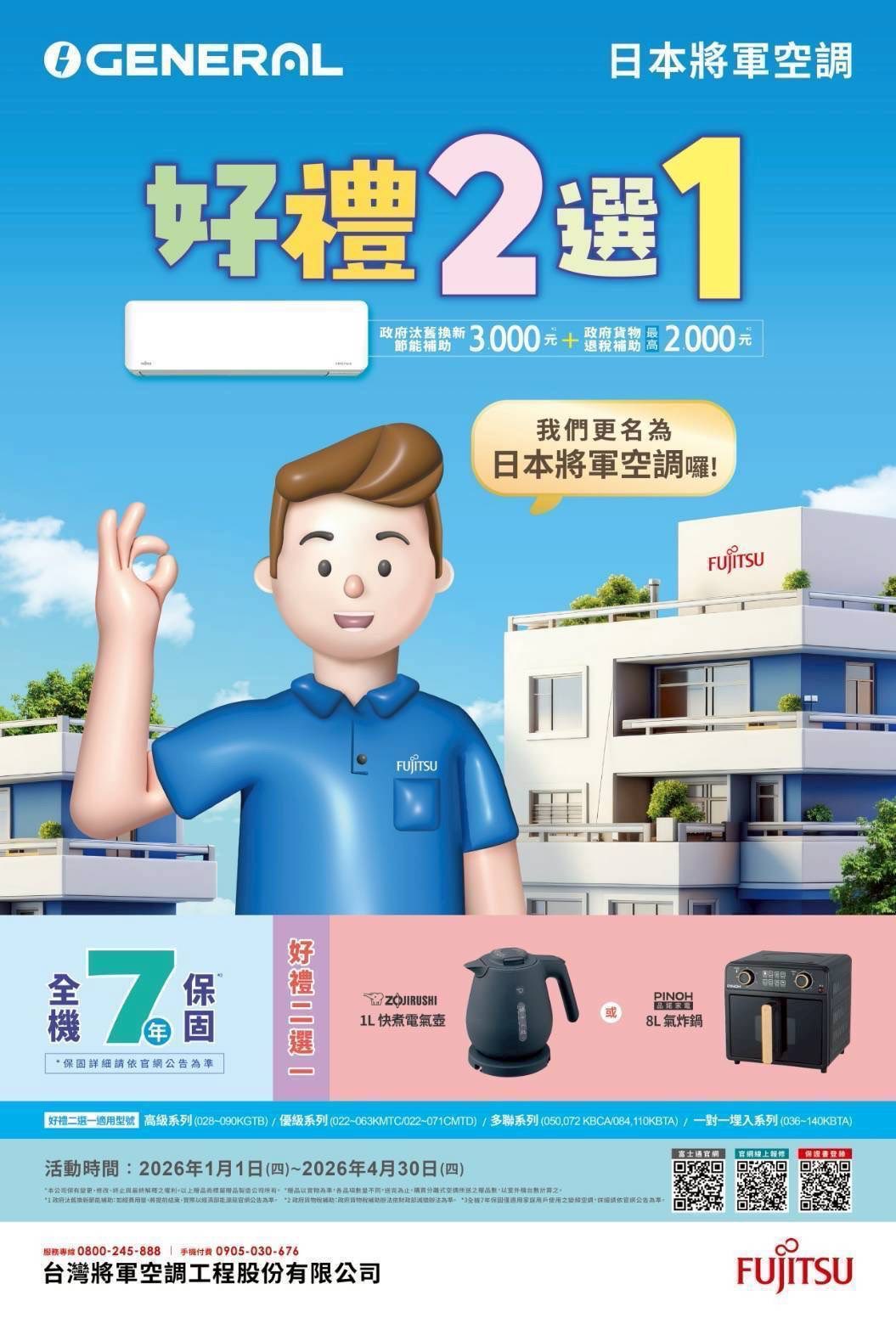 115年度新春贈品活動開跑啦~的第7張圖片